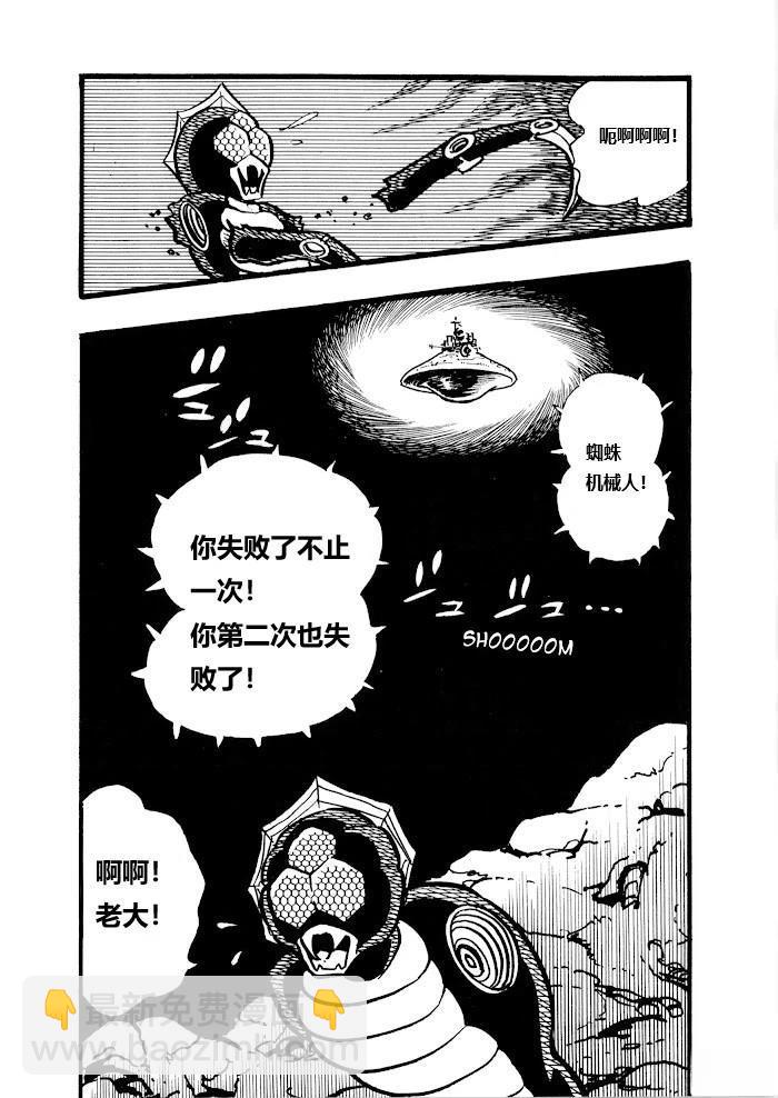 假面騎士ZX - 第1.2話 - 3
