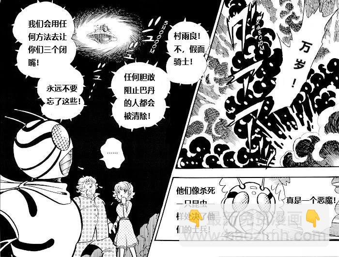 假面騎士ZX - 第1.2話 - 5