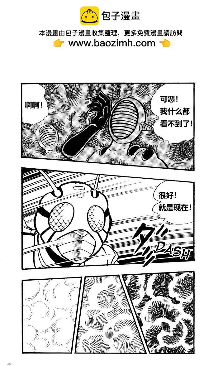 假面騎士ZX - 第1.2話 - 4
