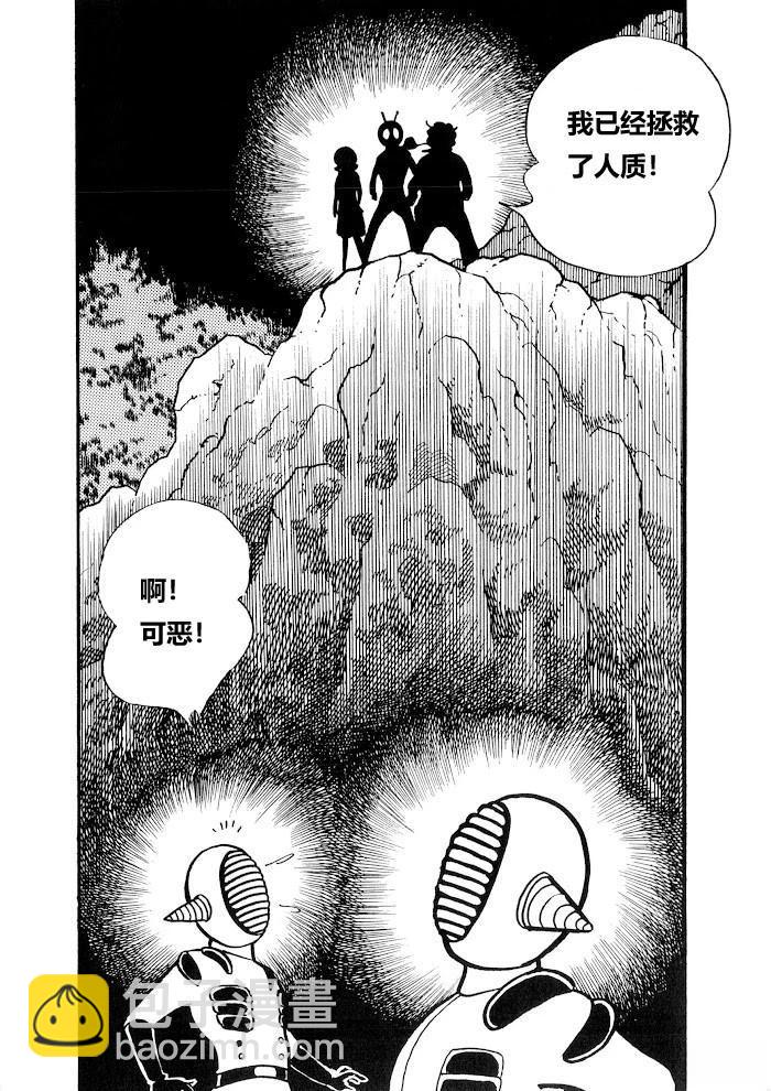 假面騎士ZX - 第1.2話 - 5