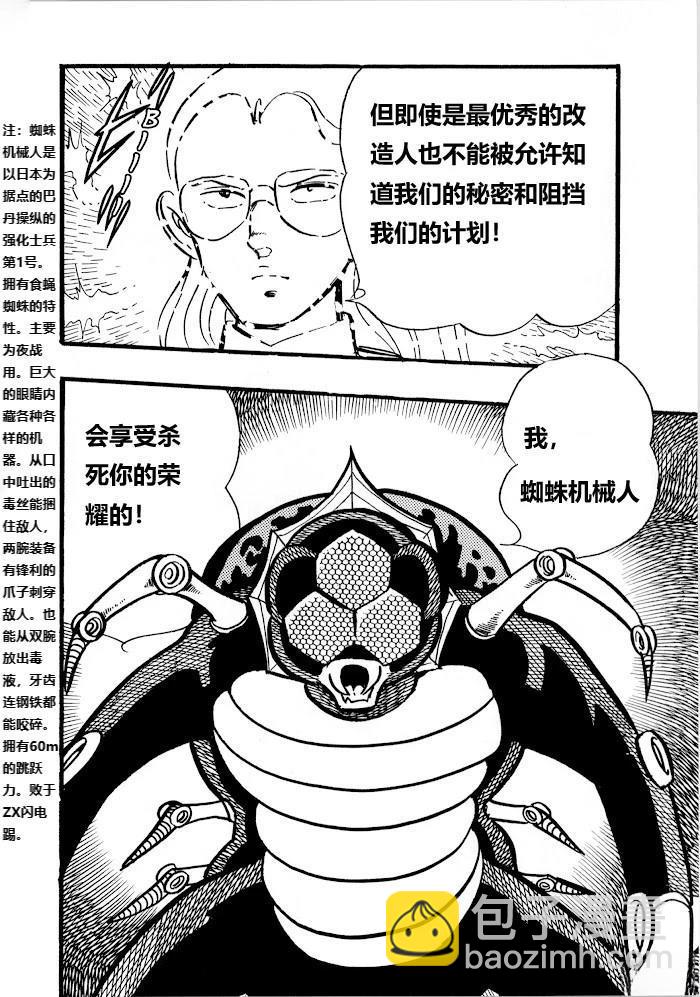 假面騎士ZX - 第1.2話 - 3