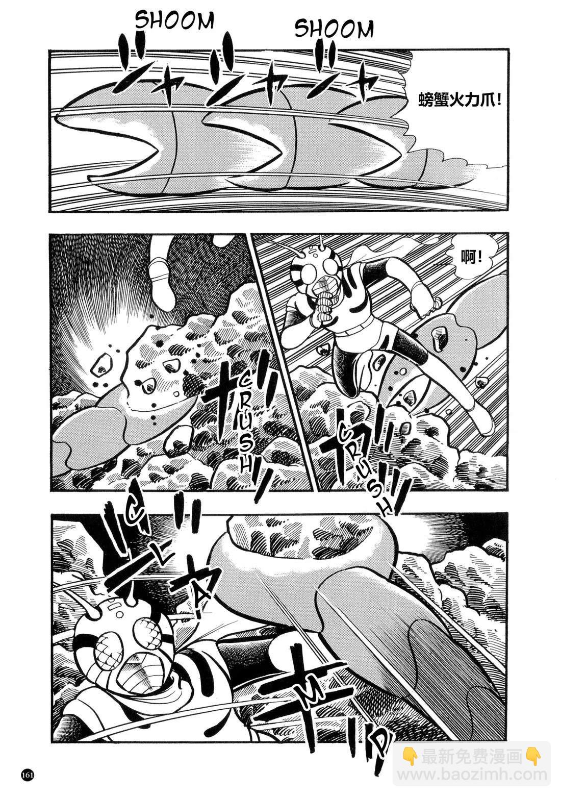 假面騎士ZX - 第3話 - 1