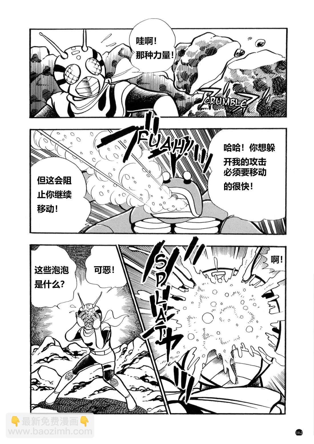假面騎士ZX - 第3話 - 2