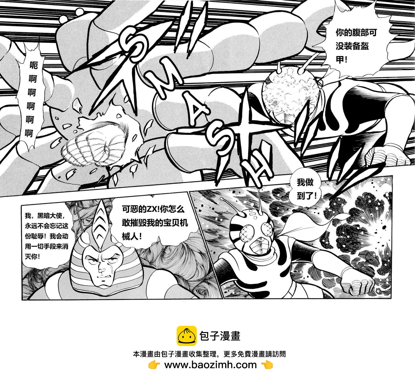 假面騎士ZX - 第3話 - 1