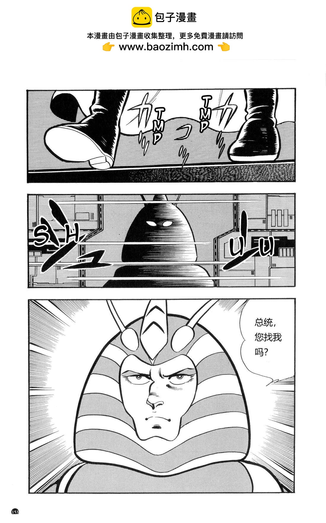 假面騎士ZX - 第3話 - 2