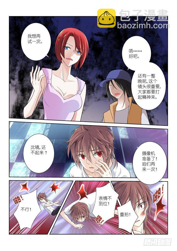 第一幕：黑化（上）-第1话