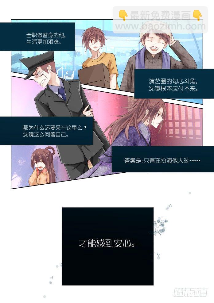 第一幕：黑化（上）-第1话