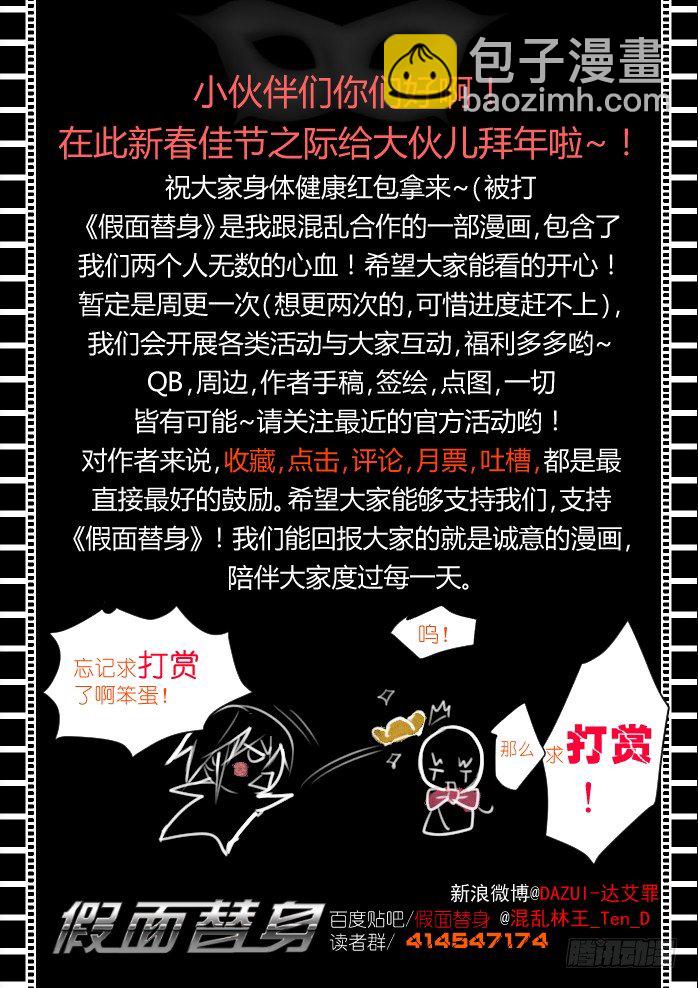 第一幕：黑化（上）-第1话