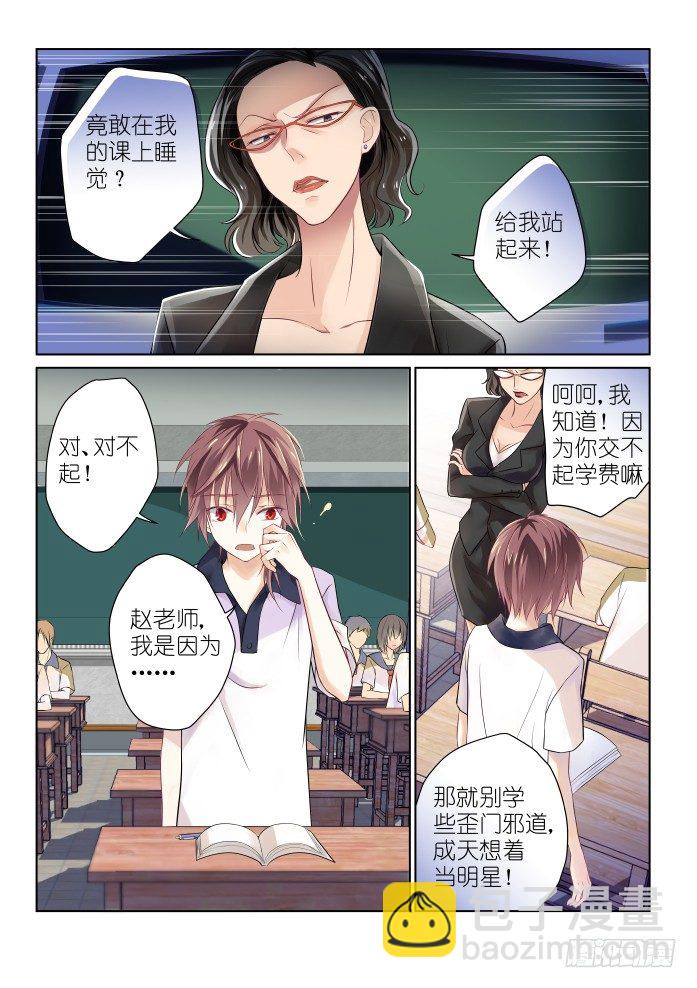 第一幕：黑化（上）-第1话