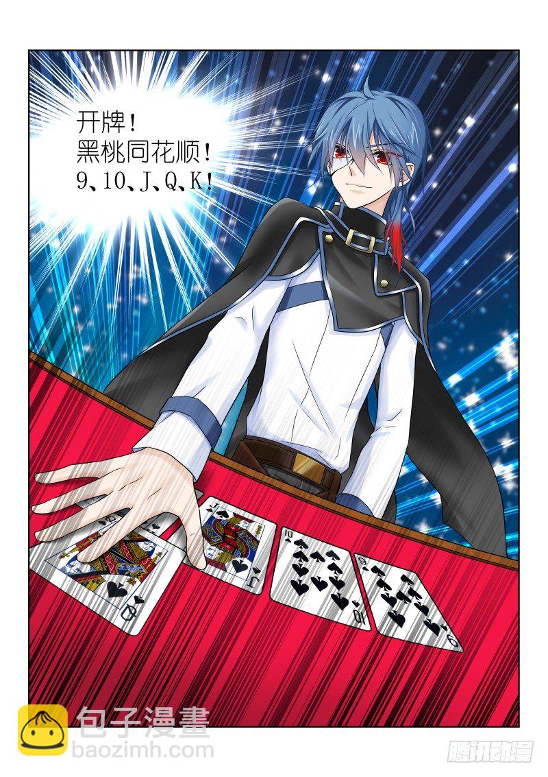 第十一幕：警察-第11话