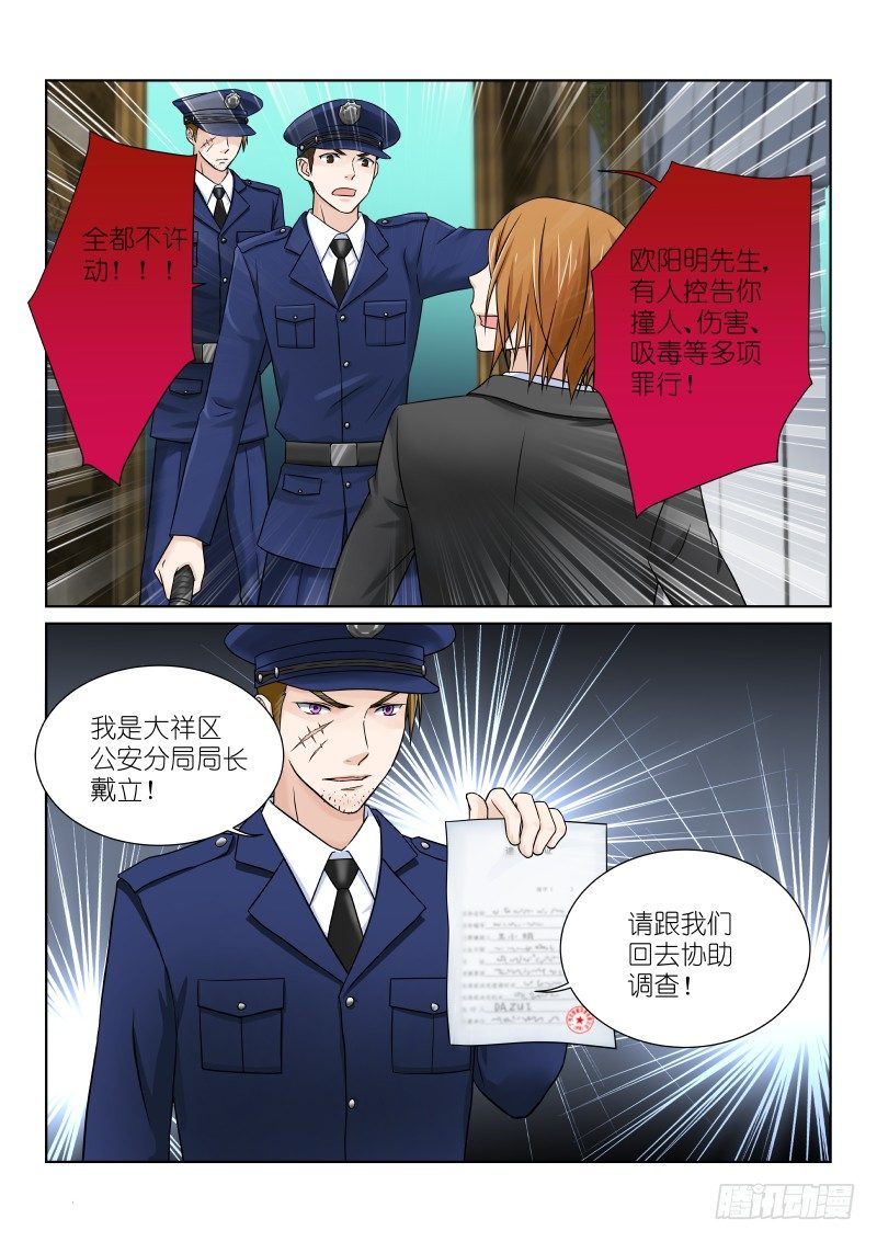 第十一幕：警察-第11话