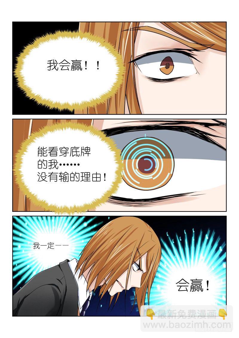 第十一幕：警察-第11话