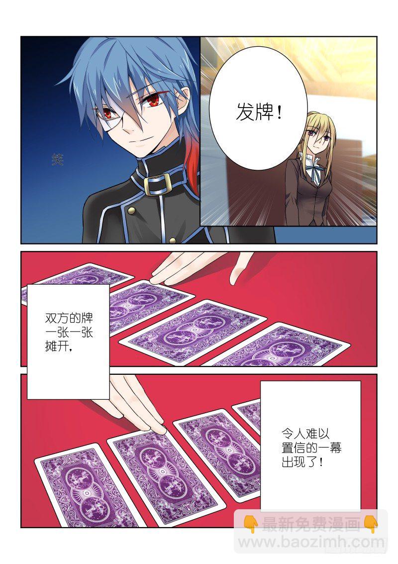 第十一幕：警察-第11话