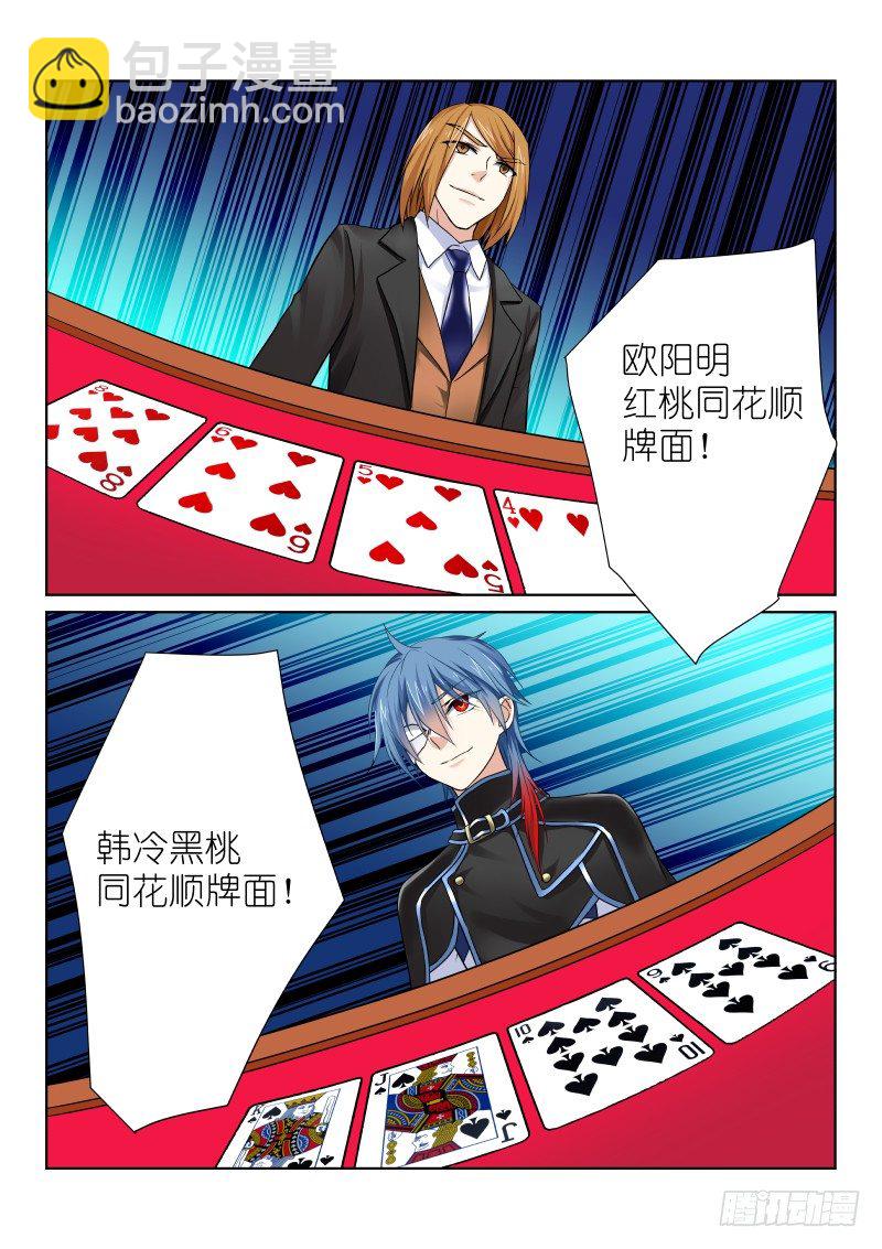 第十一幕：警察-第11话