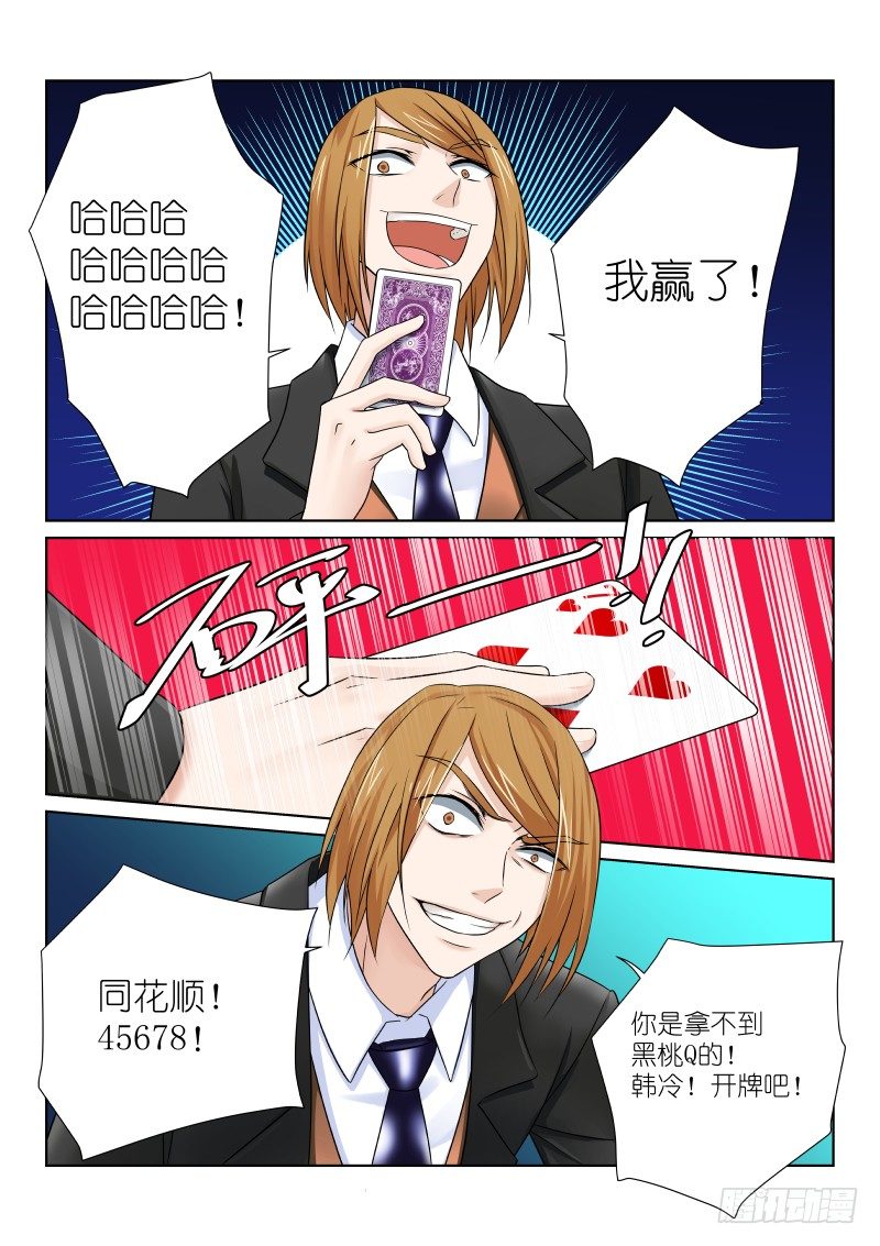 第十一幕：警察-第11话