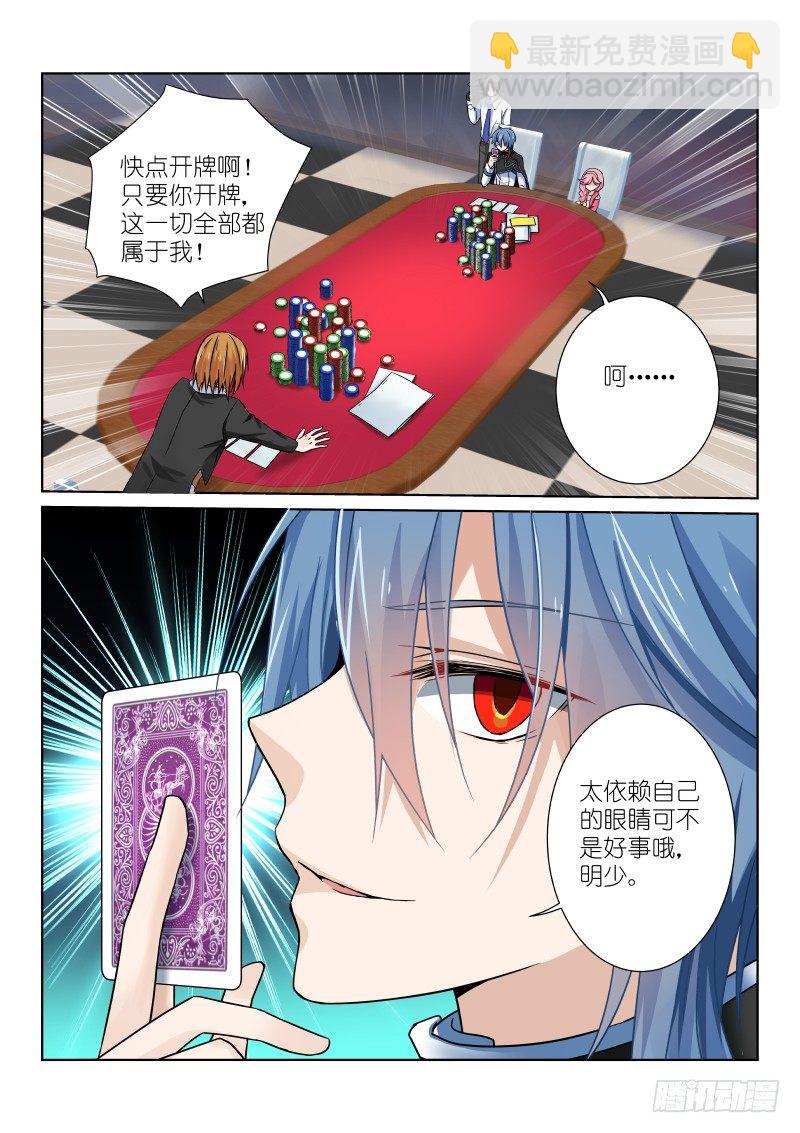 第十一幕：警察-第11话