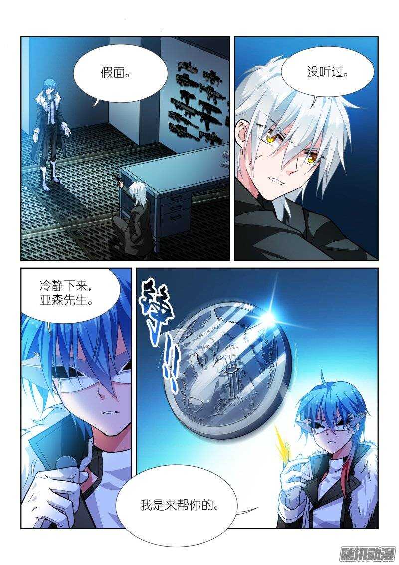 101-夜狼-第101话