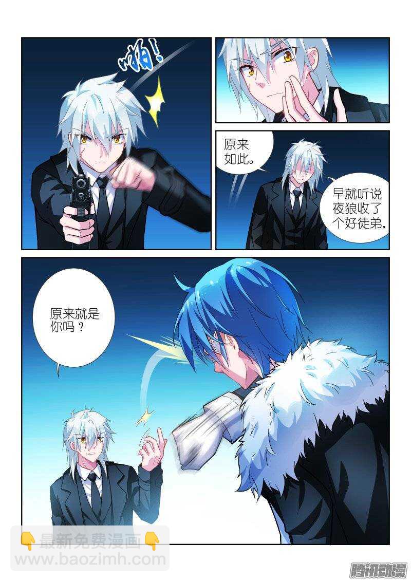 101-夜狼-第101话