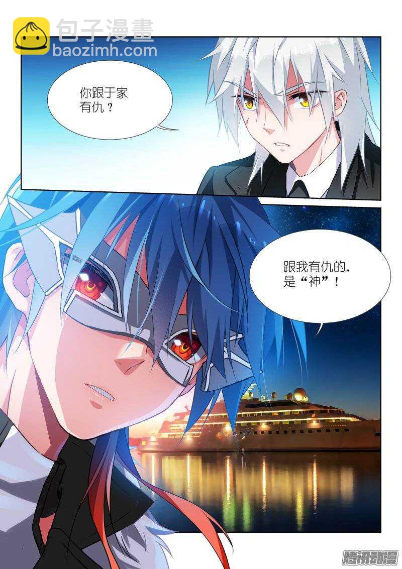 101-夜狼-第101话