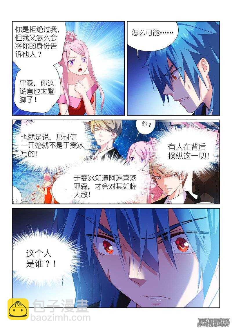 103-阴谋-第103话