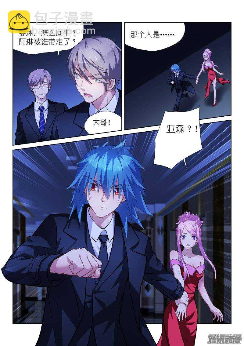 103-阴谋-第103话