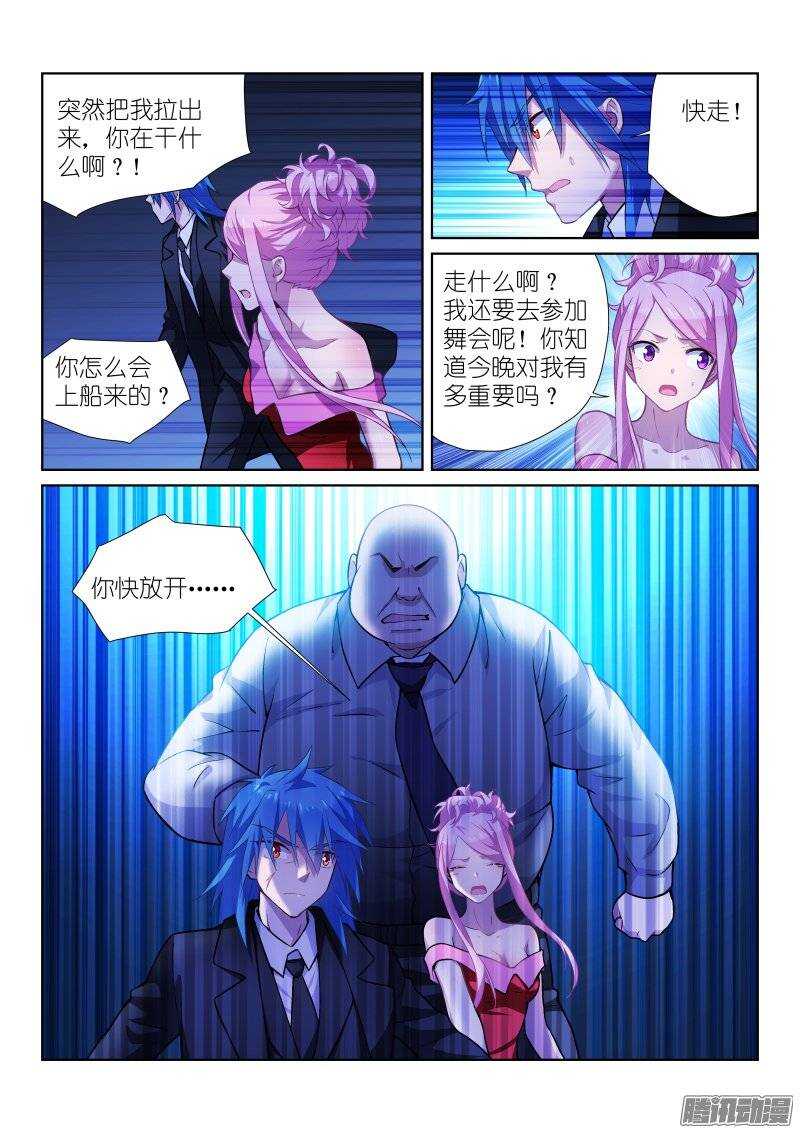 103-阴谋-第103话