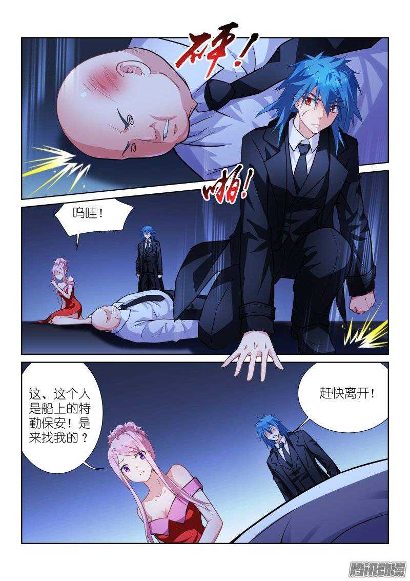 103-阴谋-第103话