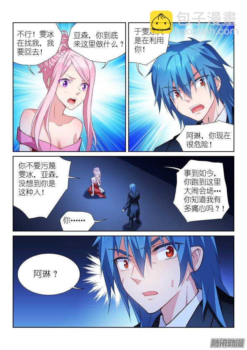 103-阴谋-第103话