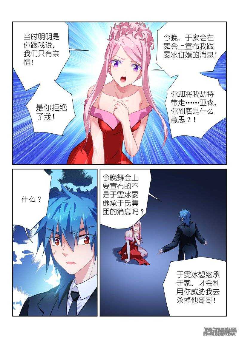 103-阴谋-第103话