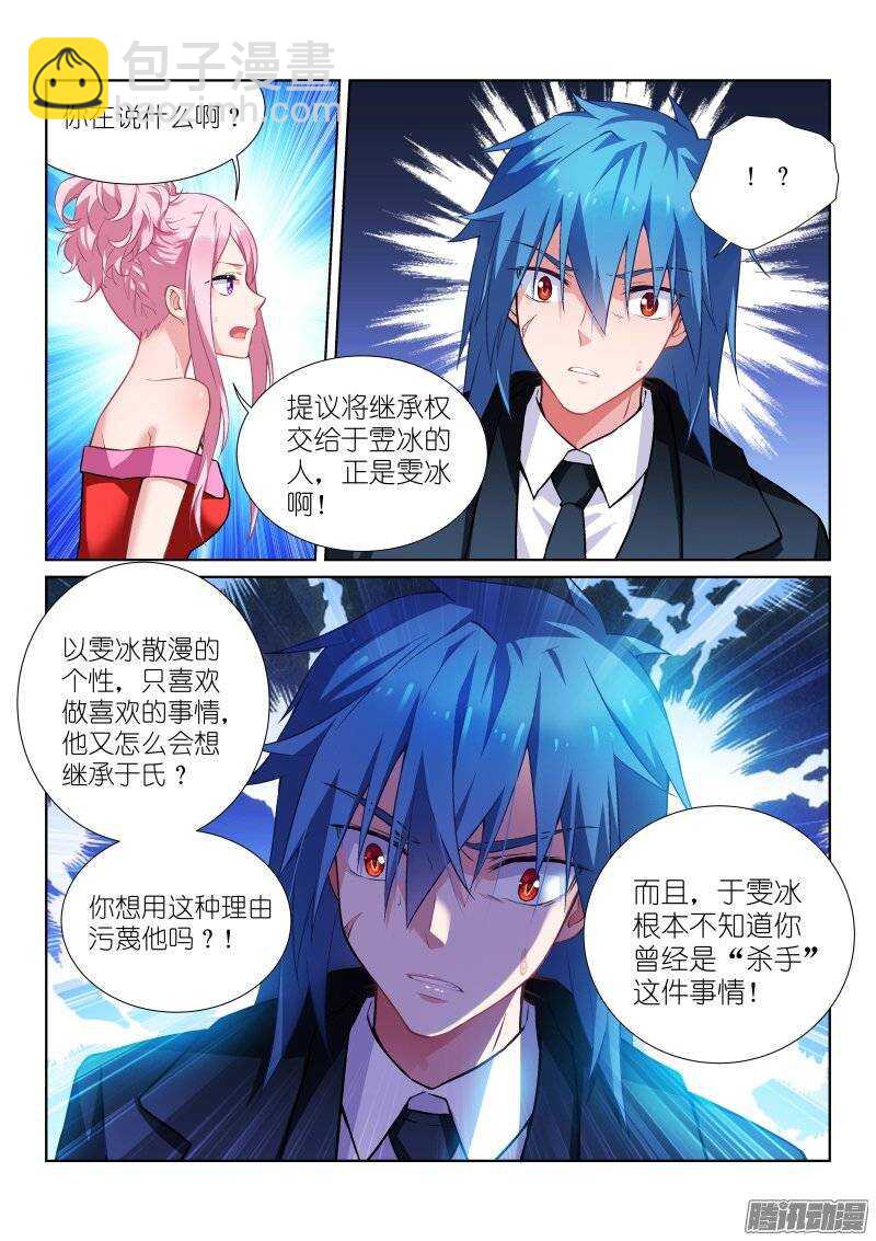 103-阴谋-第103话