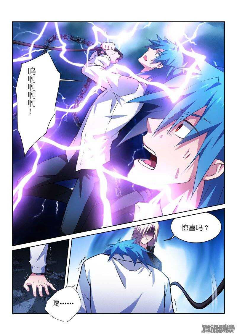 105-搭档-第105话