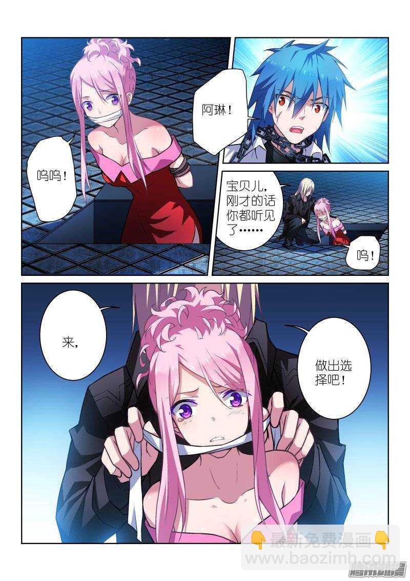 107-选择-第107话