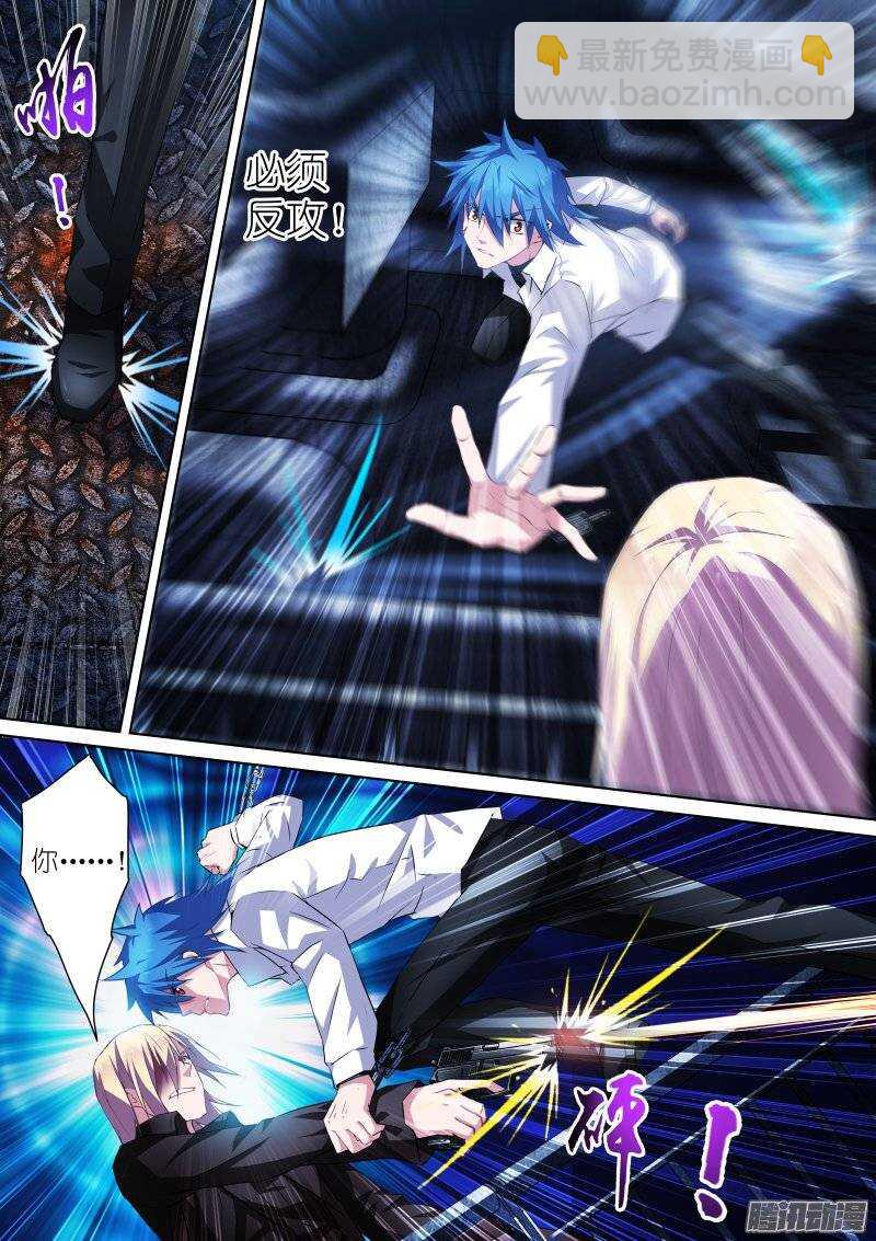 109-偿还-第109话