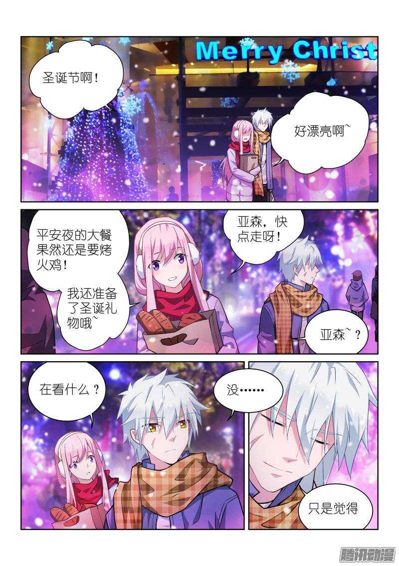 111-圣诞-第111话