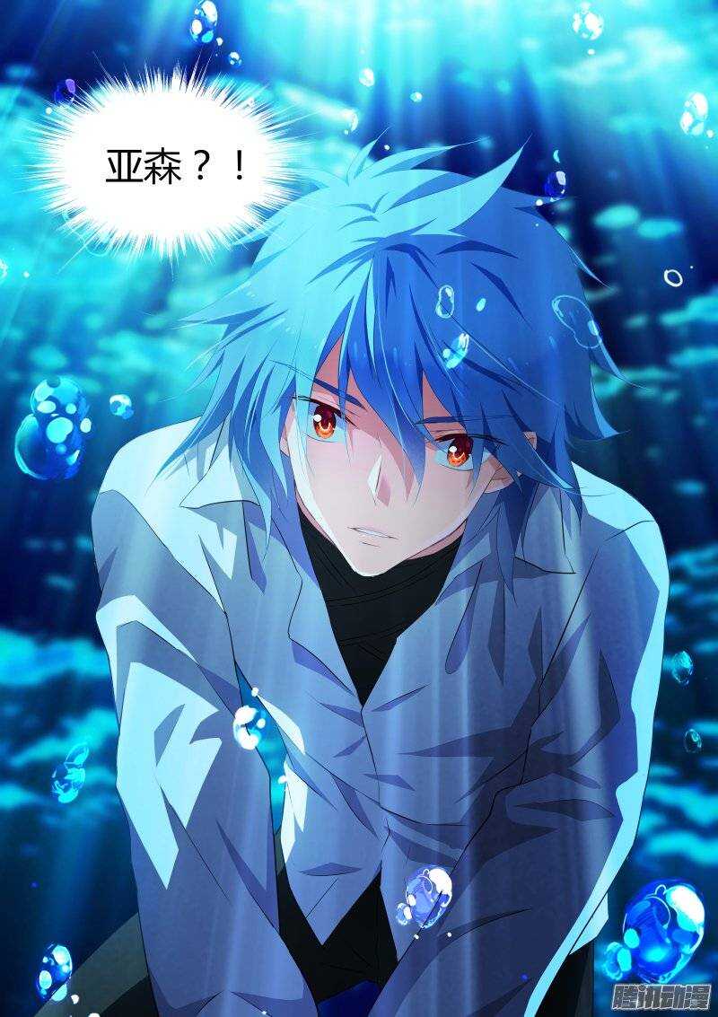 113-幻狐-第113话