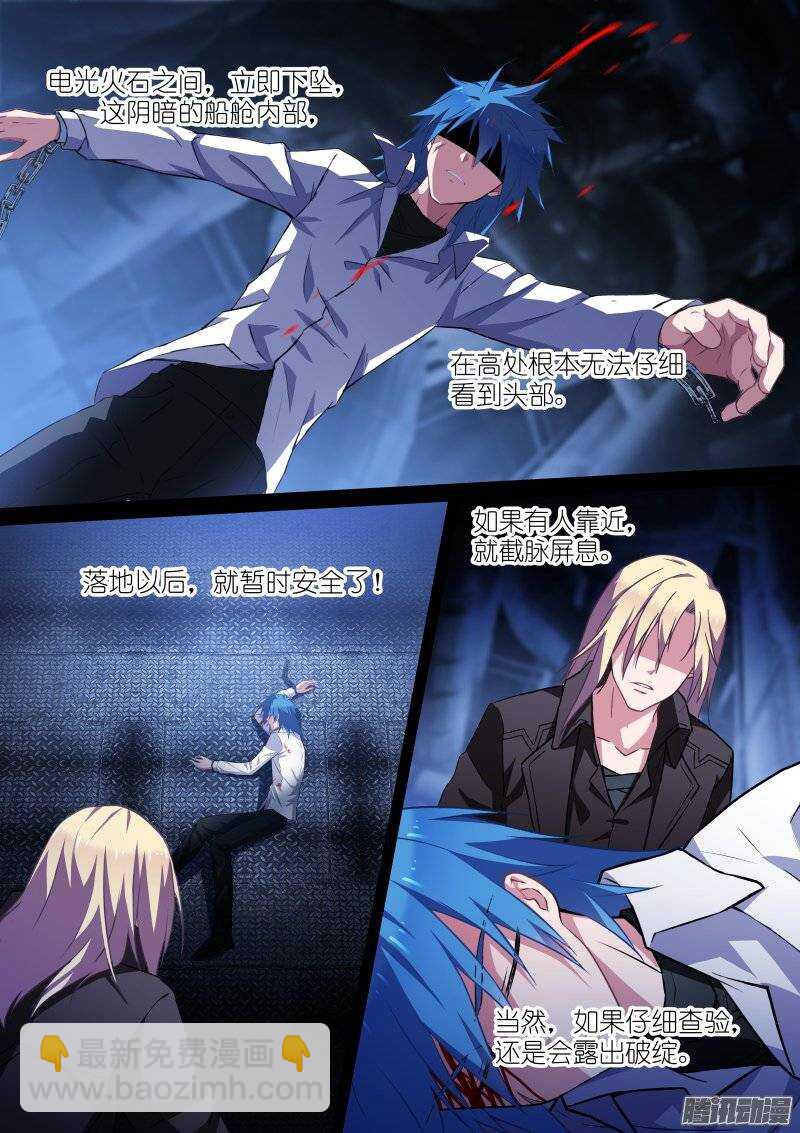 113-幻狐-第113话