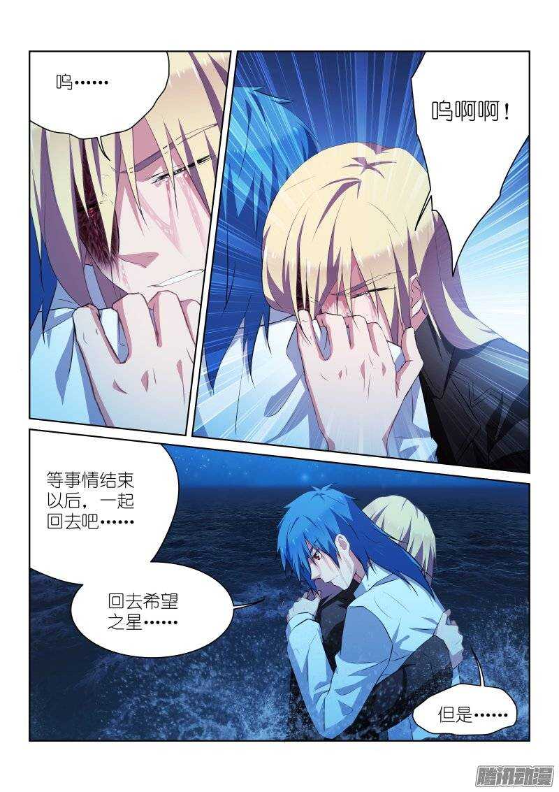 113-幻狐-第113话