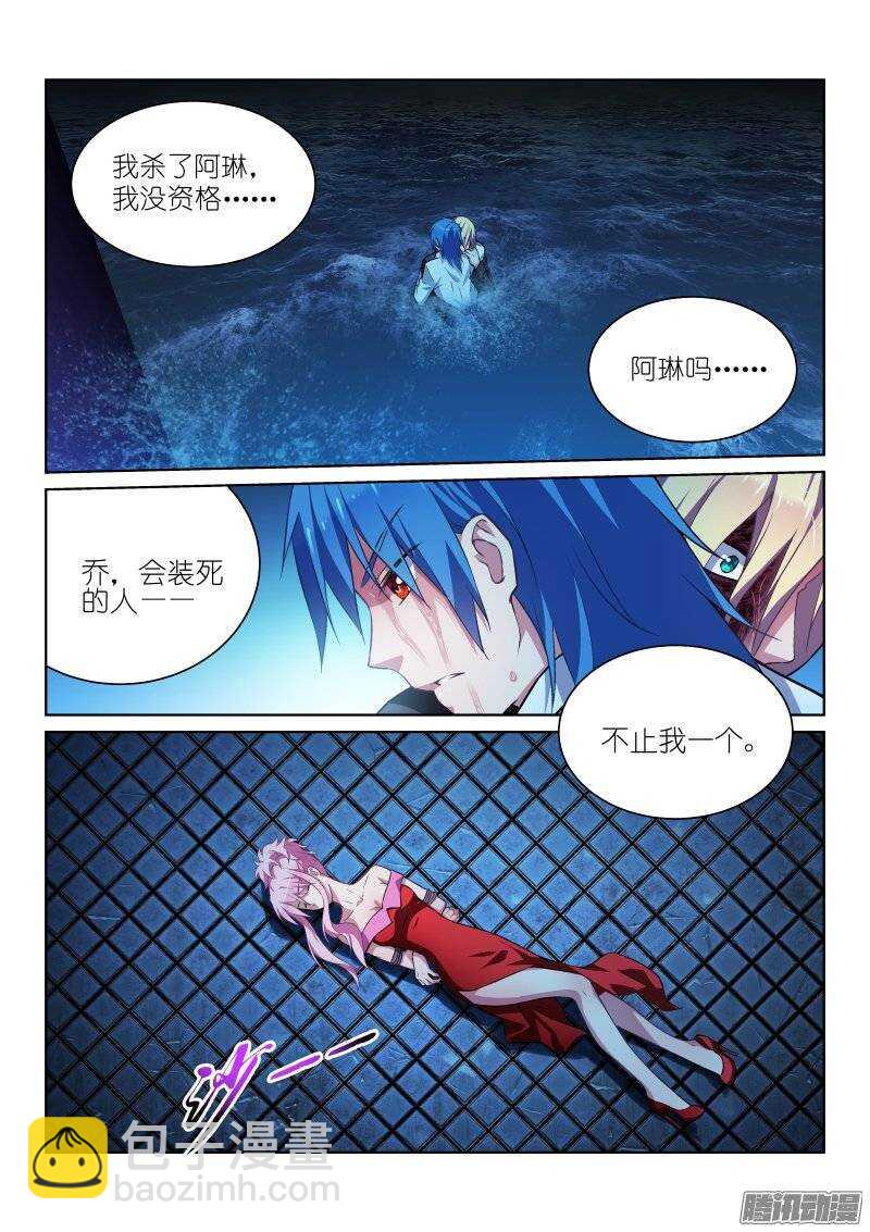 113-幻狐-第113话