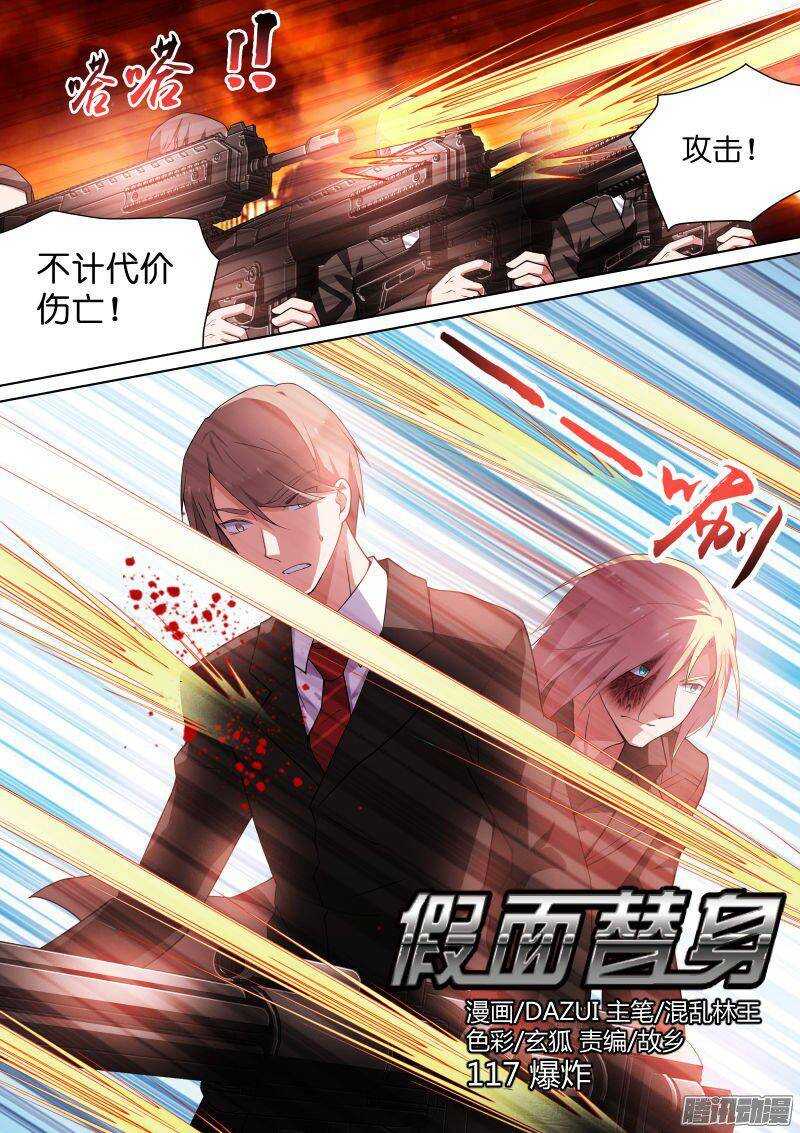 117-爆炸-第117话