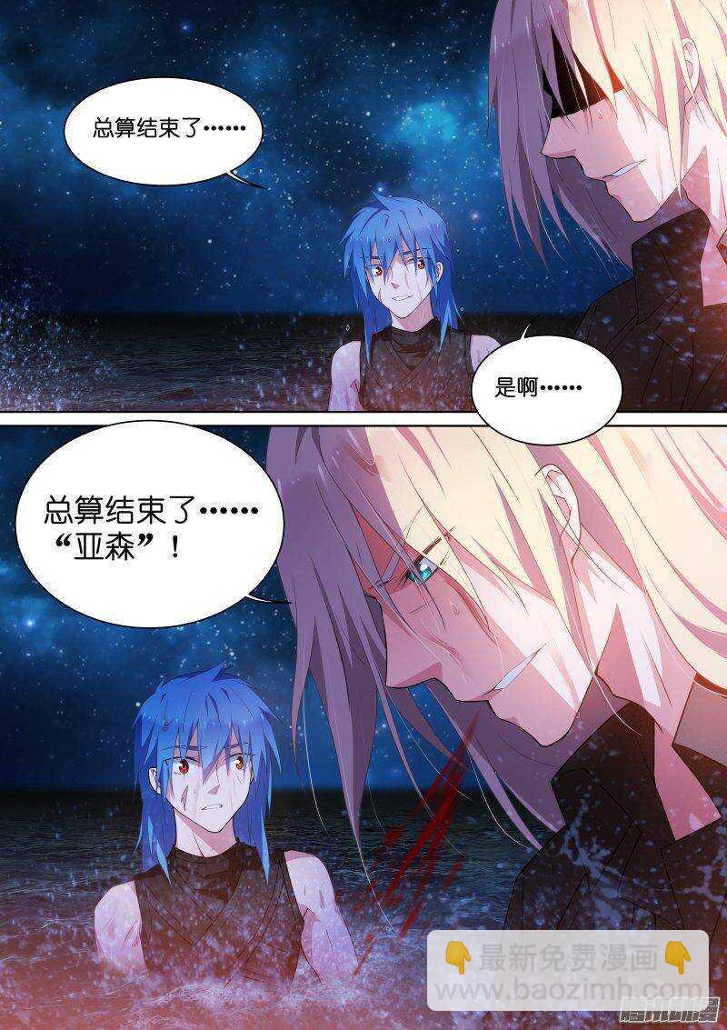 117-爆炸-第117话