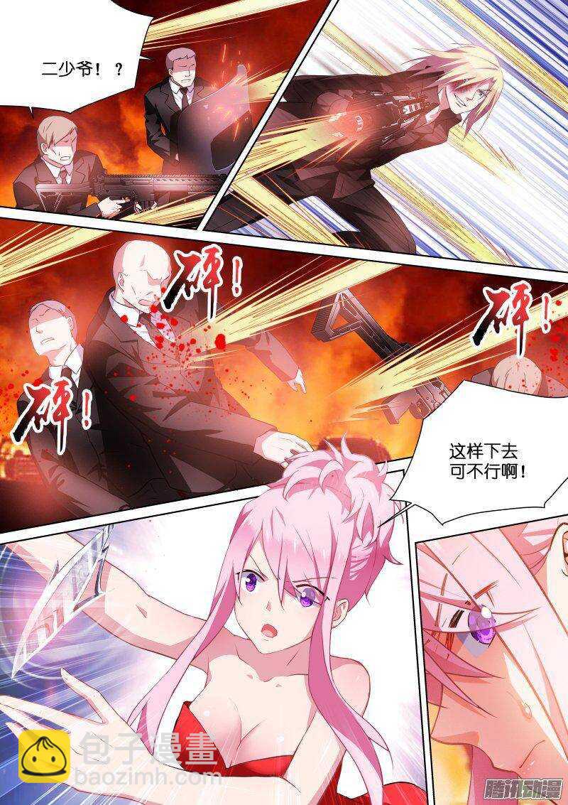 117-爆炸-第117话