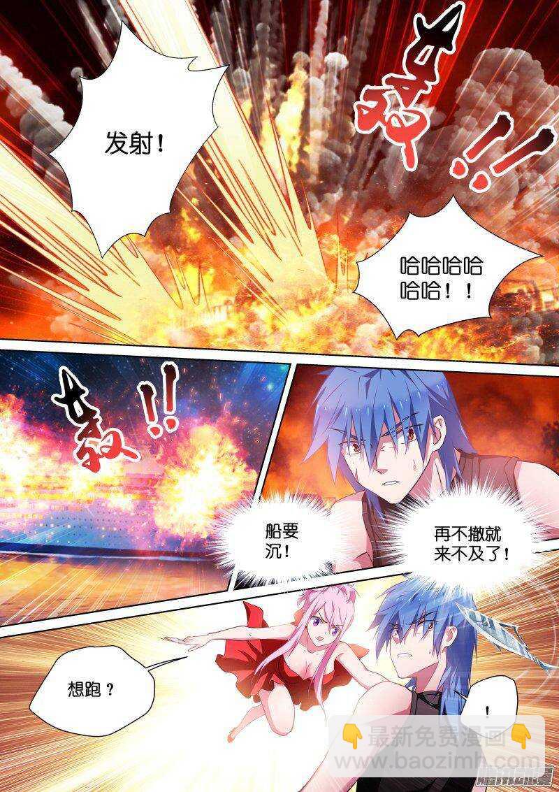 117-爆炸-第117话