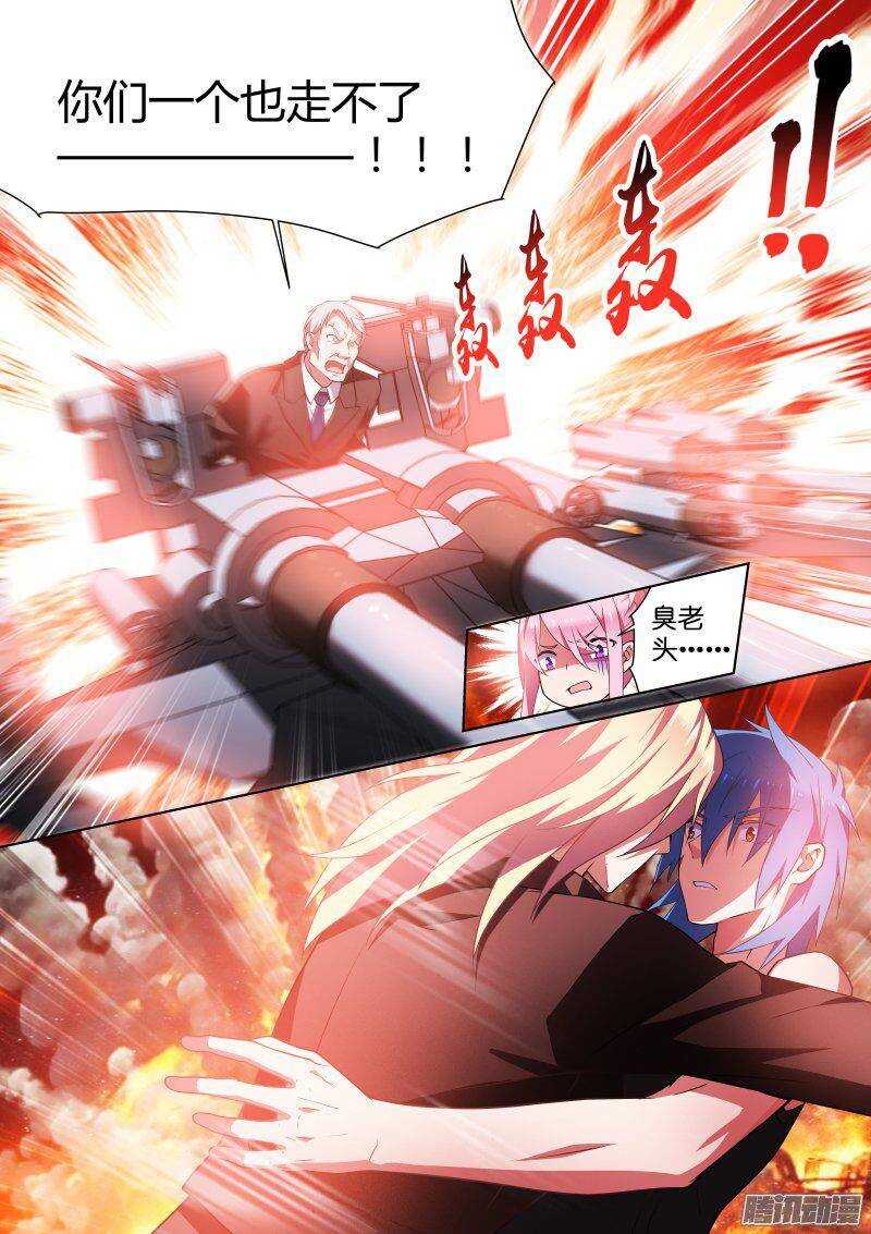 117-爆炸-第117话