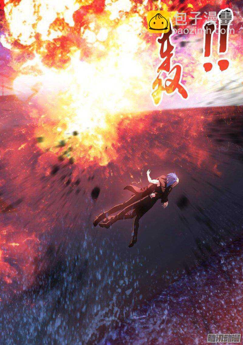 117-爆炸-第117话