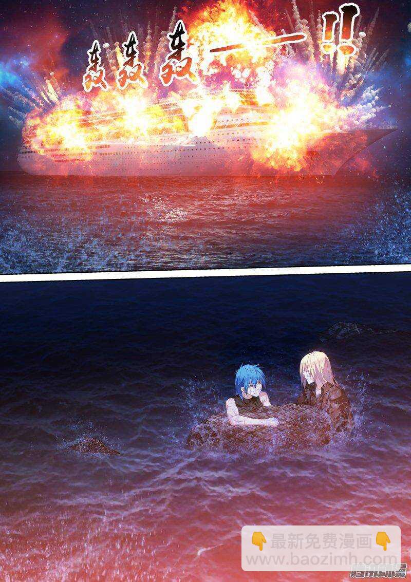 117-爆炸-第117话