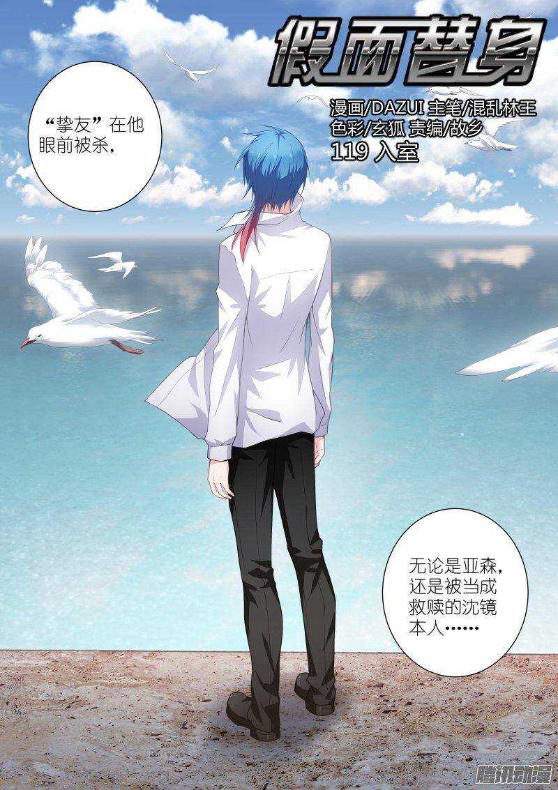 119-入室-第119话