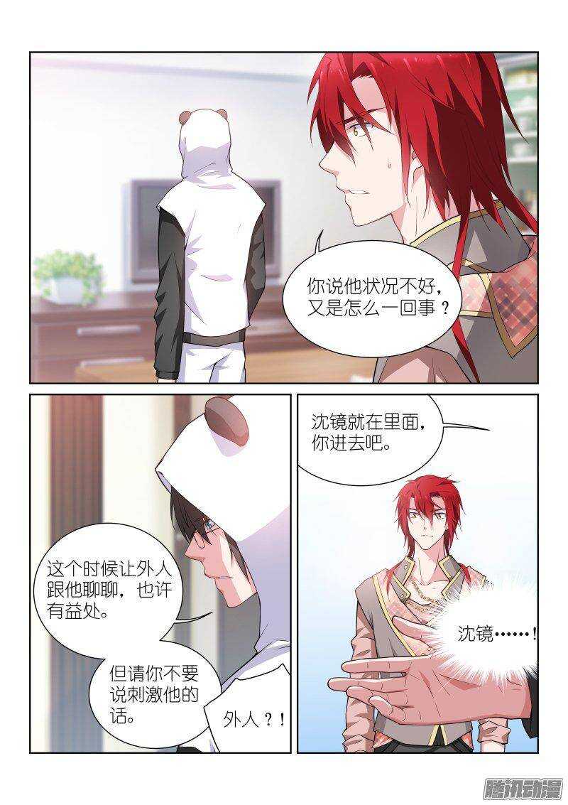 119-入室-第119话