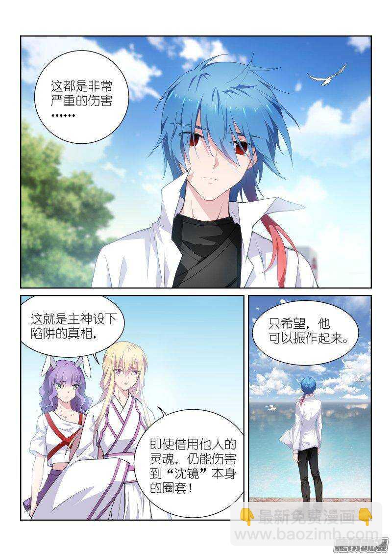 119-入室-第119话