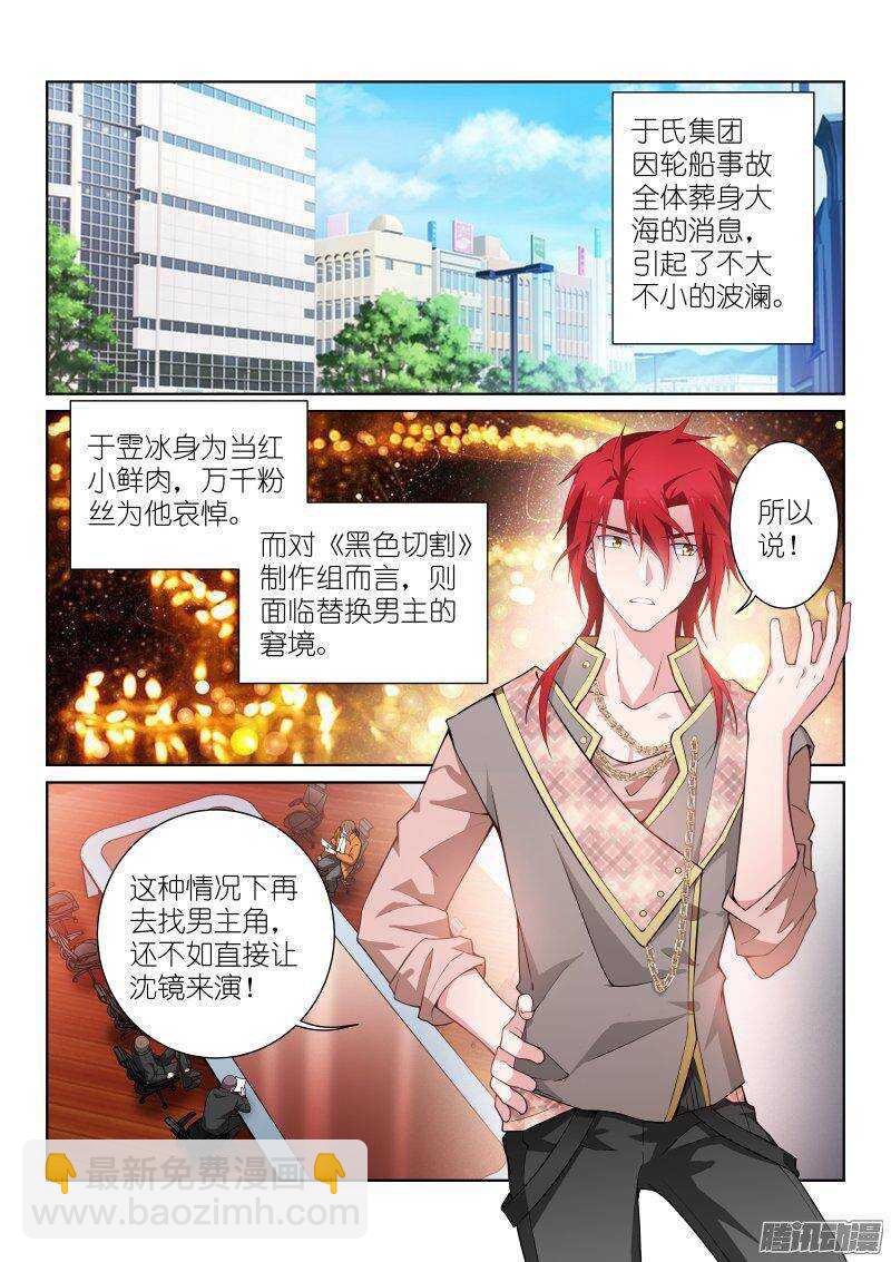 119-入室-第119话