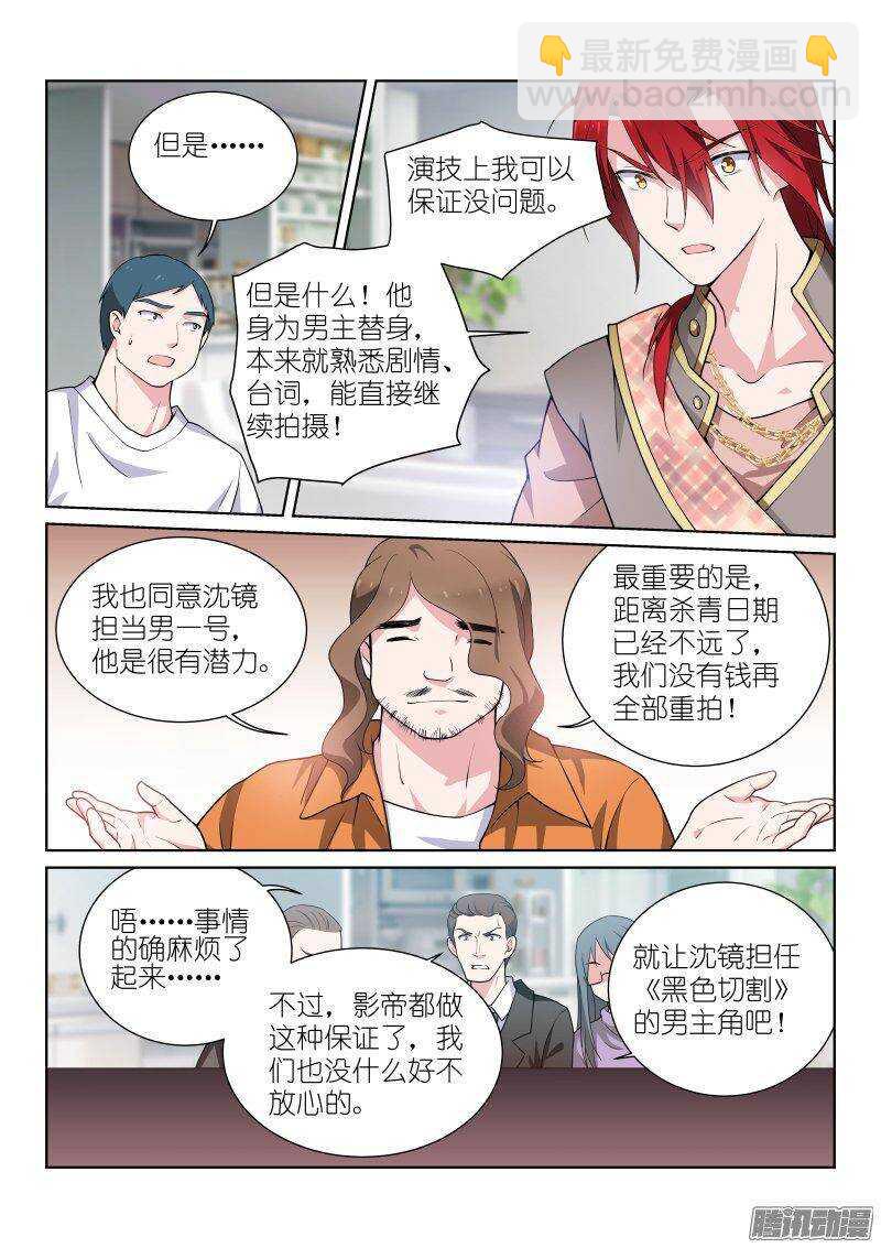 119-入室-第119话